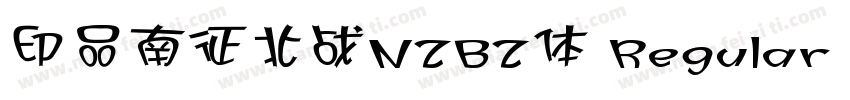 印品南征北战NZBZ体 Regular Version 100字体转换
